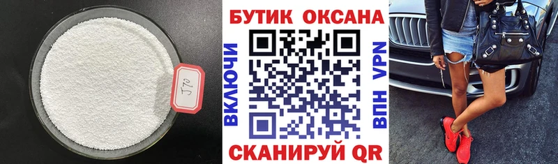 Бутират Butirat  Купить  Волгореченск 