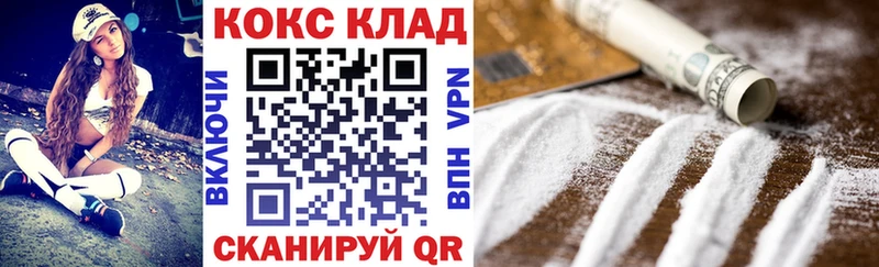 Купить Волгореченск COCAIN Колумбийский