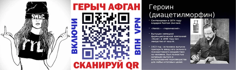 Купить  Волгореченск  ГЕРОИН герыч 